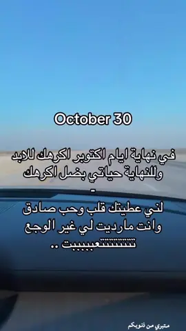 #اكتوبر #fyp #foryoupage #مالي_خلق_احط_هاشتاقات #tiktok 