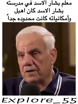 #بشار_الاسد #سوريا 