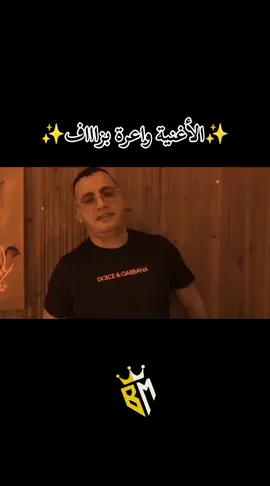 #ادمان  #شعب_الصيني_ماله_حل😂😂😂  #سعداوة_جيش_سعيدة_قاع_بانو_هنا  #تهلاو_ولاد_بلادي🇩🇿💛👌نحبكم_قانون❤ 