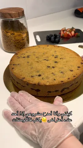 #جده_غير #نوش #كوكيز_جدة #اكسبلورexplore 