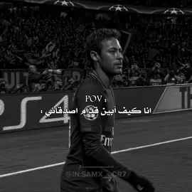 حقيقي✨✨ || اذا انت من محبي الـPOV فهذا مكانك الصحيح 📍 . . . . . . #fyp #explore #ronaldo #reels #ريال_مدريد                