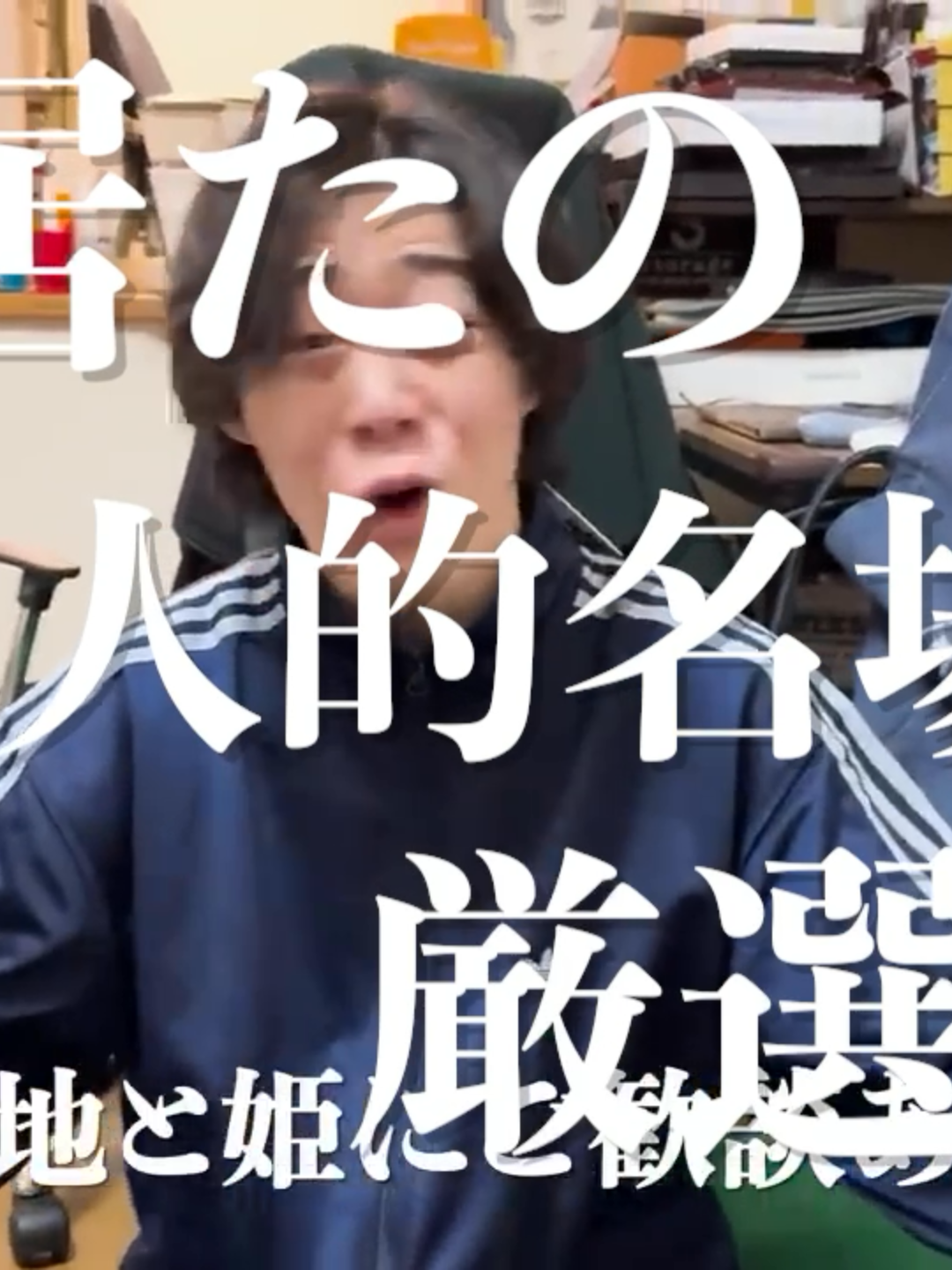 ニ居たの個人的名場面集２【ニートと居候とたかさき】 #ニートと居候とたかさき #おすすめ #fyp