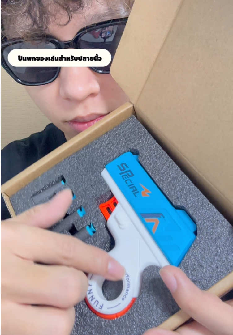 ปืนของเล่นชนิดนี้เหมาะสําหรับเด็กที่จะเล่น#ปืนของเล่น #เล่น #toygun #สนุก 