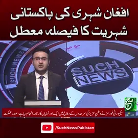 #suchnews #breakingnews #latestnews #tiktokviralvideo #viralvideo #trendingvideo #fyp