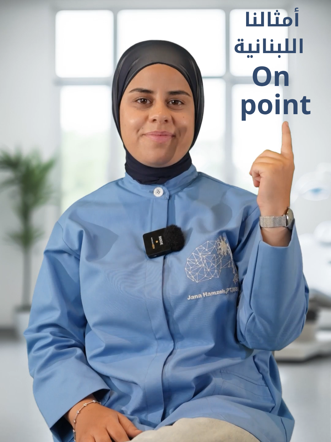 Myth vs Fact (Lebanese Proverbs Edition) ✨ هل كل الأمثال يلي كبرنا عليها صحيحة؟ 🤔 في هالرييل، رح نكتشف الحقيقة ورا: هالامثال خليكم معنا لتعرفوا الحقيقة وعيشوا حياة أصح! 💚 📌 اتفرجوا على الرييل الكامل وتابعوا نصائح د. جنى للحياة الصحية اليومية. #صحة #نصائح_صحية #دكتورة_جنى #MythVsFact #أمثال_لبنانية #صحة_وعافية #حياة_صحية