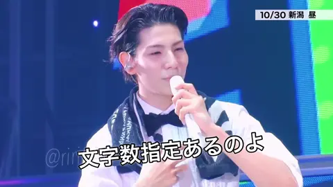 無茶振りをする舘様❤️に必死に答える最年少ラウちゃん🤍 😂💕 #SnowMan #宮舘涼太#ラウール#君の彼氏になりたい #frp 