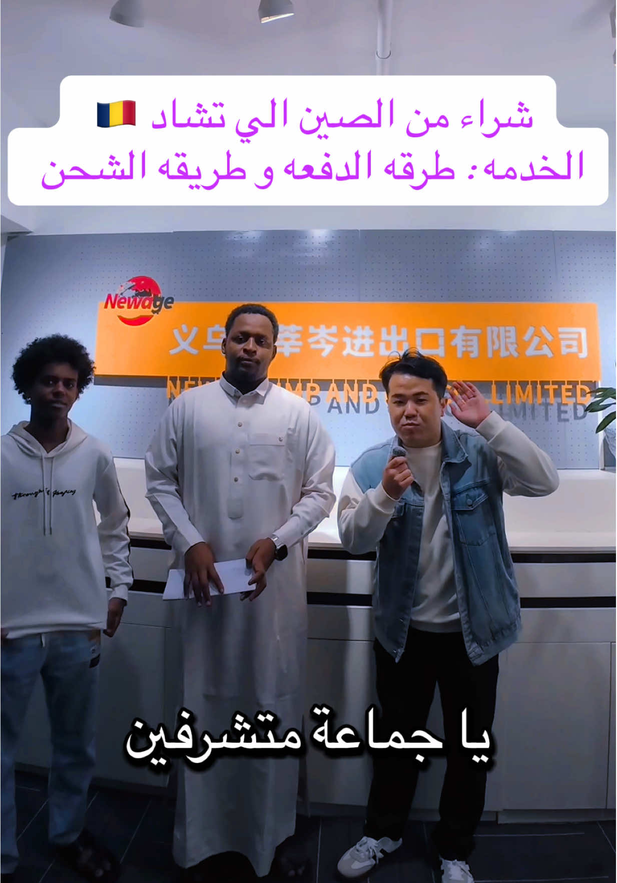 #شحن من الصين الي تشاد #تشاد #الصبن_مالها_حل #السودان_مشاهير_تيك_توك #يونس الصيني 