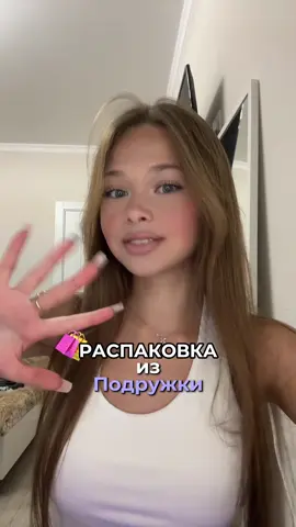 в Подружке появились топовые корейские бренды 🫶🏻