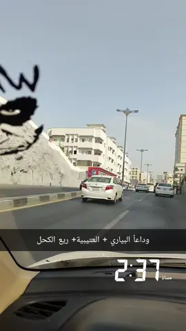 العتيبية#ترندات_تيك_توك #2025 #هدد#البياري_ ريع الكحل