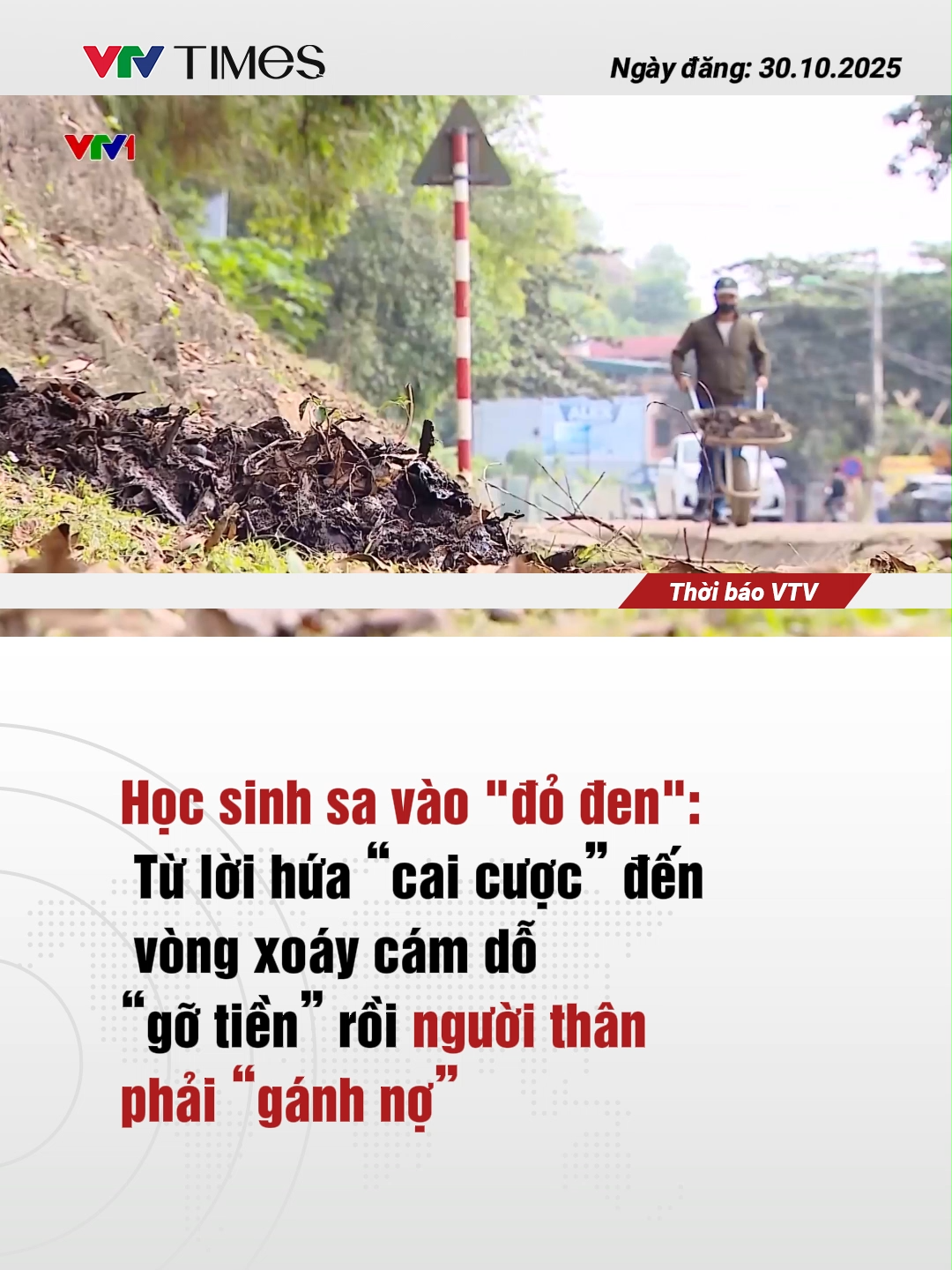 Không ít đối tượng lợi dụng việc kinh doanh trò chơi điện tử để tổ chức đánh bạc. Nhằm thu hút người chơi, các đối tượng đã nghĩ ra nhiều cách, trong đó phổ biến nhất là điều chỉnh máy chơi với tỷ lệ thắng thua theo từng thời điểm. Điều này đã khiến cho người chơi bị lún sâu, “tiền mất tật mang”. #vtvtimes #tiktoknews #vtvonline #hocsinh #danhbac #doden