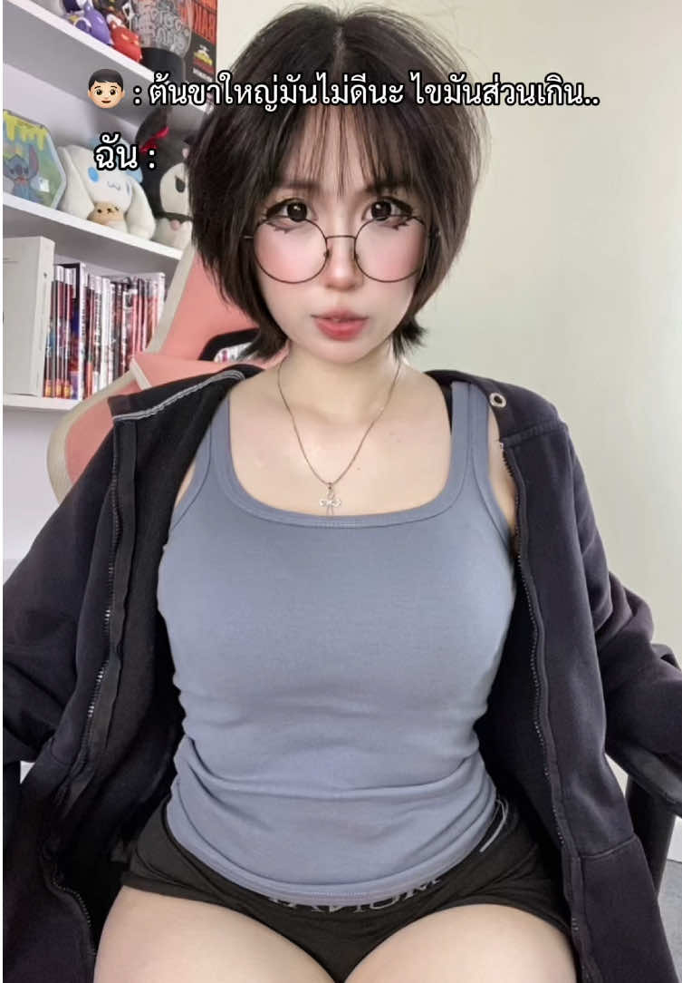 ก็ฉันชอบอะจะทำไม!!55555