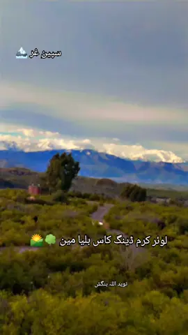 LoWer KuRRaM Green Valley 🏔️🌳 #tiktokviral #foryoupage #kurram_agency 