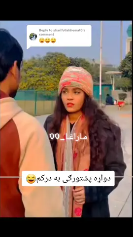 Replying to @sharifullahhemat0 #تاجیک_هزاره_ازبک_پشتون_ترکمن🇦🇫 #foryoupage #کندهاری_شــهزاده👑🖤 #تاجیک_هزاره_ازبک_پشتون_ترکمن🇦🇫 #foryoupage #کندهاری_شــهزاده👑🖤 