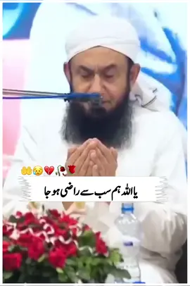 JUMMA MUBARAK🙌 a❤‍🩹👀#molanatariqjameel 