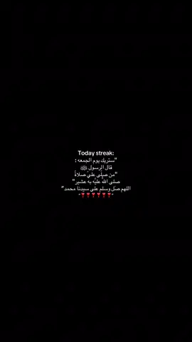 #اللهم_صلي_على_نبينا_محمد #اللهم_في_يوم_الجمعه_ارحم_امواتنا #ليله_الجمعه #اكتب_شيء_تؤجر_عليه🌿🕊 