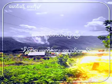 အူပုတ်တယ်🤭😜💗 . . . . ... . . . ... . .. . . . . . . . #fypシ゚ #viral #views #lyrics #fyppppppppppppppppppppppp 