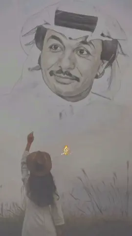 بدر الحبيش ( دمع العين )