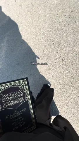 #مُـحبة_السَـلف #سلفي #سلفية_يا_من_تسأل #muslimtiktok #اكسبلور 