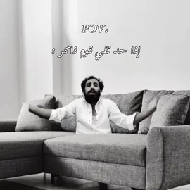 إذا حد قالك قوم ذاكر 😂😂😂#yemen #تصميم_فيديوهات🎶🎤🎬 #مالي_خلق_احط_هاشتاقات 