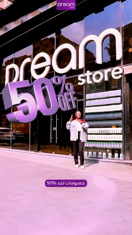 نوڤمبر هيبقا كله Dream من الآخر!👑💜 خصومات وهدايا وكمان كاش باك!💰🎁 ده غير عرض Dream Box طبعا استنونا عشان اللي جاي اقوى 🔥💪  تقدر تتواصل معانا من خلال خدمة العملاء ☎️: 01033311199 وممكن تطلب أسرع من الويب سايت📲: www.dreamstores-eg.com 📌 فروعنا : 1)  زهراء المعادي - القاهرة 2)  فيصل العشرين -الجيزة  3) فيصل العريش - الجيزة #ملـــوك_الكــاش  #Dream_Store  #الضمان_والامان #كل_حاجة_عليها_حاجة