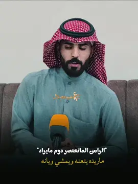 #الشاعر_رائد_رحيم_الخنفري 