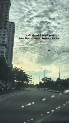 உயிர் கொண்டு வாழும் நாள் வரை இந்த உறவுகள் வேண்டும் மன்னவா.. நூறாண்டுக்கு ஒரு முறை பூக்கின்ற பூவல்லவா.. இந்த பூவுக்கு சேவகம் செய்பவன் நீ அல்லவா.. ஆம்... அவளுக்காக தான்... #noorandukkuorumurai #tamilsonglyrics #tamilsong #fypシ゚ #fyp 