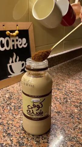 أسرع أيس كوفي #fyyyyyyyyyyyyyyyyyyy #coffeetiktok #fypシ゚ #تصويري #icedcoffee 