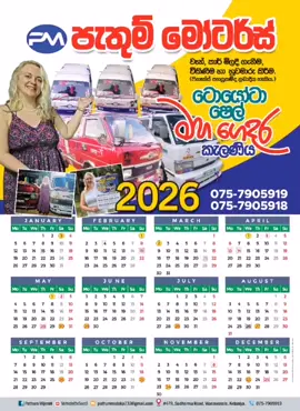 #pathum motors කැලණිය 🚐..  ශෙල් මහගෙදර ..  #vehicleපිස්සො 