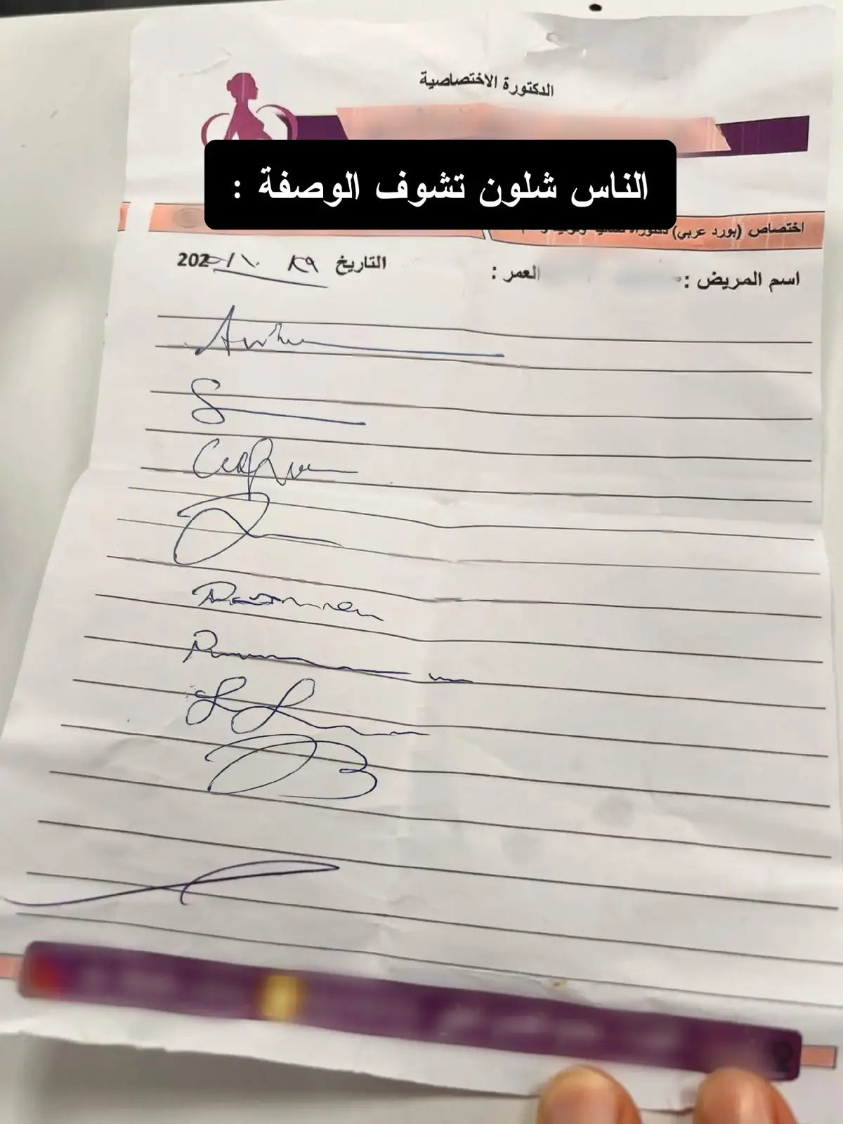 قناتنا لشرح الوصفات الطبية بالتفصيل في البايو شرح الوصفات الطبية المشفرة وحلها لطلاب الصيدلة أو الخريجين #pharmacy #medicine #iraq #صيدلة #كلية_الصيدلة 