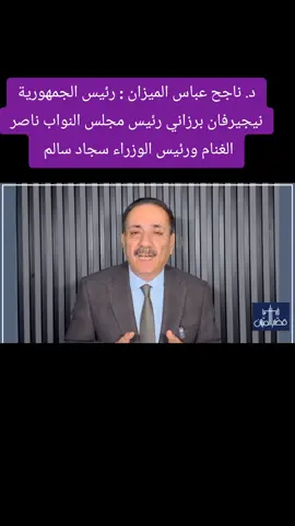 #بغداد #الانبار #بابل #البصرة#اربيل 