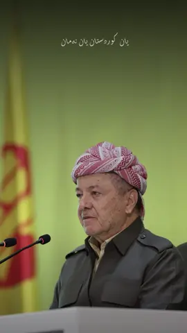 #CapCut #masoudbarzani #barzani #sarokbarzani #fyp 