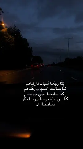 أيام معندها لو فينا نردها كنَّا ردينا أوقات صارت هلأ ذكريات لكن يا حسرة الحياة تمرق ما فينا نردها#وردة_الجزائرية #كنا_رجعنا_احباب_فارقناهم #fyppp #اصحاب #احباب 