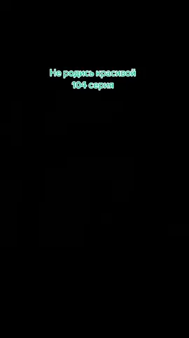 #в_рекомендации  #неродись_красивой  #ностальгия 