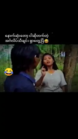 #fpyシ #fyp #တွေးပီးမှတင်ပါ #သိလားဖြေခဲ့ #တွေးပြီးမှတင်ပါ #ဟုတ်တယ်မလား #ငါသေမှပဲfypပေါ်ရောက်မှာလား😑😑 #မင်းတို့ပေးမှ❤ရမဲ့သူပါကွာ #တင်ပေးလိုက်ပီနော် #ကူးယူတင်သည်ခွင့်တောင်းပါသည်။ #ကြိုက်မယ်လို့ထင်ပါတယ်နော် #ကြိုက်မယ်လို့ထင်ပါတယ်နော် #ရောက်ချင်တဲ့နေရာရောက်👌 #ကော်ကော်ယူခဲ့ပေးနော် #ကျော်သွားနိုင်သည်🙏 #ရောက်စမ်းfypပေါ် #ပြည်တွင်းဖြစ်ကိုအားပေးပါ🇲🇲🇲🇲 #မှတ်မိသေးလားဖြေခဲ့ပါလား #လွမ်းသွားတယ်အတိတ်ကအချိန်တွေကို #ငယ်ဘဝကိုအမှတ်ရစေသောသီချင်းလေး #onthisday 