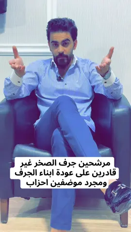 #شعبوثي_واحدعراق #يوميات_شعبوثي #شعبوثي_واحد_عراق #شعبوثي_الزيدي #جرف_الصخر 