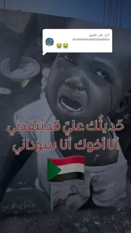 الرد على @muhammadaltayebba#انقذو #الفاشر #gemini #prompt #السودان🇸🇩   