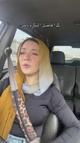 تمام اوي كدا #fyp #foryou #foryoupage 