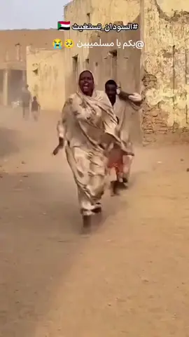 اكسبلور# gemini #prompt # #السودان🇸🇩 #الفاشر #اخبار_السودان حرب السودان اخبار السودان الان حرب الفاشر الان السودان تستغيث السودان تموت جووع اخبار الفاشر الان فاشر السودان الخرطوم الدعم السريع#السودان 