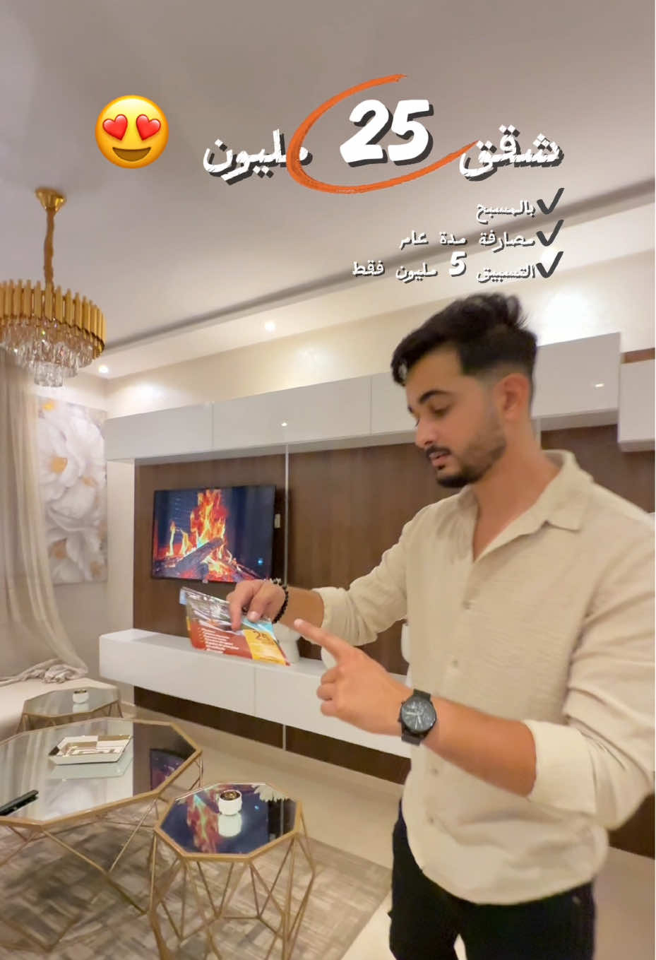 شقق 25 مليون 🎁 مصارفة مدة عام 😍   #appartement #kenitra #rabat #tanger #casablanca    