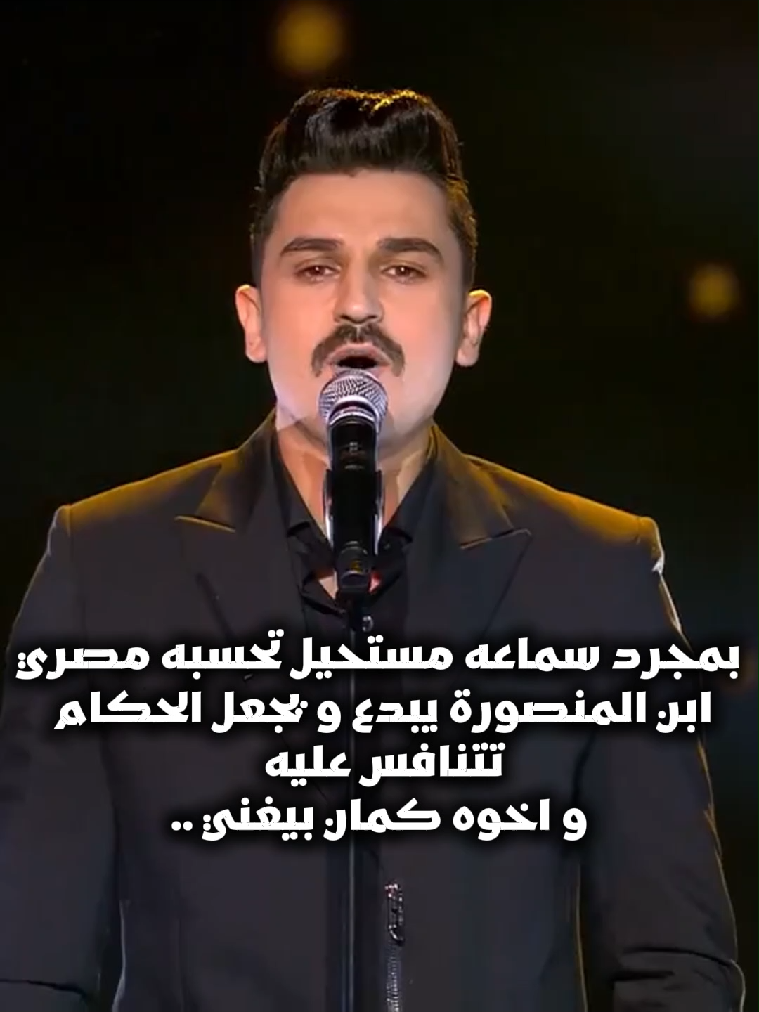 #ذافويس #ناصيف_زيتون #رحمة_رياض #احمد_سعد