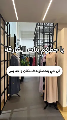 ١٠٢٠ افنيو عباره عن منصه عرض اعمال مكانه الشارجه صناعيه ١٨ بالقرب من المدينه الجامعيه و مقابل النوف و الجرينه يحتوي المركز  Aom cafe  Io phone accessories  Gym concept wellness  Spa n2m wellness  corner ١٠٢٠ منصه عرض اعمال  دائمه عندكم اكثر من ١٠٠ مشروع مشارك من ملابس عبي جلابيات فستانين ومجوهرات و عطور و غيرها من المشارع من داخل الامارات و خارجها  يوفرون العديد من الخدمات الي تسهل ل كل تاجره تفتح مشروعها ب اقل تكاليف ما يحتاجون رخصه تجاريه  ويوفرون سيلز ليدي وتسويق و اعلان و تقارير شهريه عن المبيعات و اسبوعيه تصوير منتجات سستم مبيعات لكل تاجره وغيرها العديد من الخدمات  الي حاب يشارك يتواصل وياهم عن طريق الواتس اب  0501877378 #عبايات #كوفي #عطور #الشارقة #الامارات 