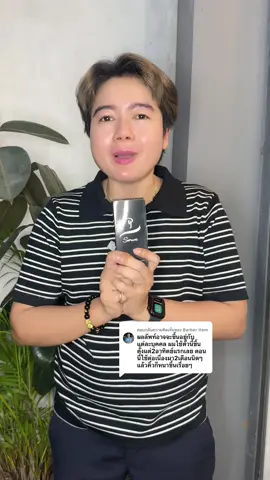 ตอบกลับ @Barber Item ขอบคุณสำหรับรีวิวมากๆเลยนะคะ คื้ว หนวด เครา จอน ไรผม หนา เข้ม ดกดำ #พีเจเซรั่ม #เซรั่มปลูกคิ้ว #เซรั่มปลูกผม #คิ้วเข้ม #pjserum #เซรั่มคิ้วดก 