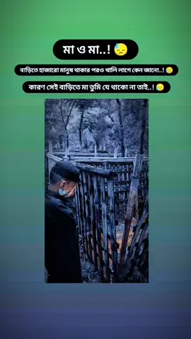 😥😥😥 মা তোমাকে অনেক ভালোবাসি #fyp #foryou #foryoupage #tiktok #hm_hasan_official_11 
