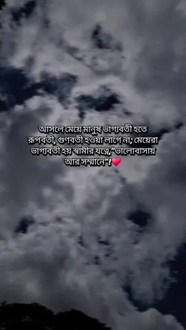 স্বামীর যত্নে আর ভালোবাসায় মেয়েরা ভাগ্যবতী হয়🥲💔@💍-MaRuF AmZ-💍🇬🇧 #foryou #fyp #foryoupage #bdtiktokofficial🇧🇩 #sylhety_furi @TikTok Bangladesh @TikTok 