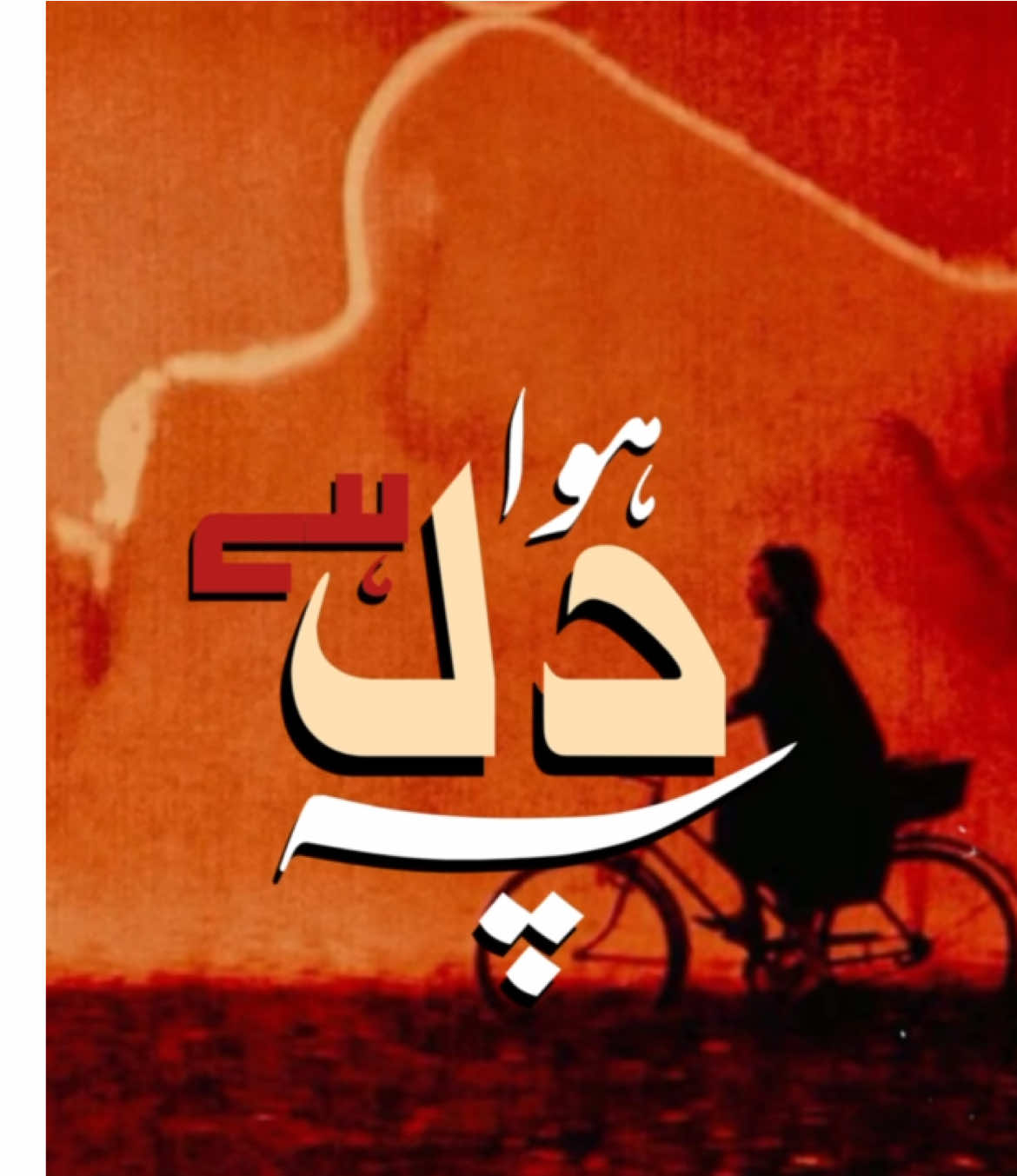 This part of “Ehsaas”😭♥️ | by faheem abdullah  #explore #fyp #viral #viraltiktok #fypage #fyppppppppppppppppppppppp #illustration #songs #explorepage #ehsaas#bydotedits 