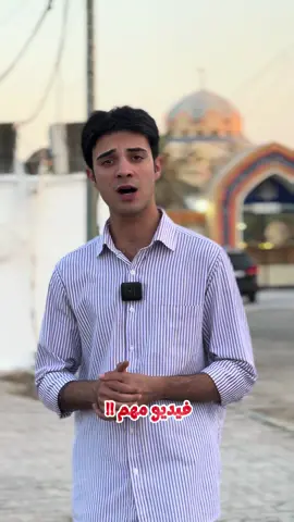 شوكت تجون تزورونه 🤍💕#حسوني_السيد، 