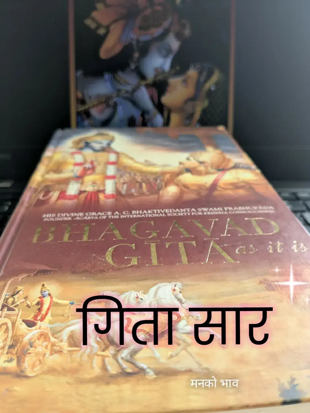 #कृष्ण #गिता #भगवान 