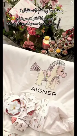 #ماركات_طبق_الاصل #اطقم_مواليد_استقبال #تجهيزات_مواليد #ماستر_كوالتي_طبق_الاصل #استقبال_مولودة #استقبال_مواليد 