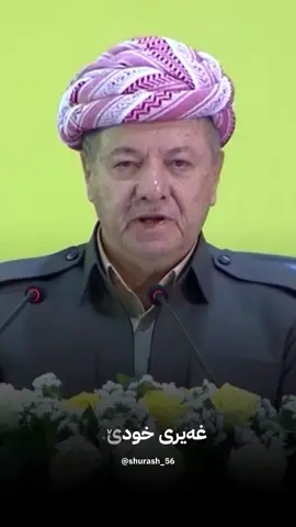 #shurash_56 #شۆرش_٥٦ #هاوبەشی،هاوسەنگی_و_سازان_275 