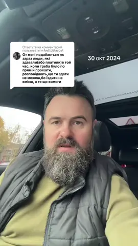 #ПраваБезХабарів #ГороховатськийРоман #АвтошколаНаЧавдар #АвтошколаМайстер #усенка8 